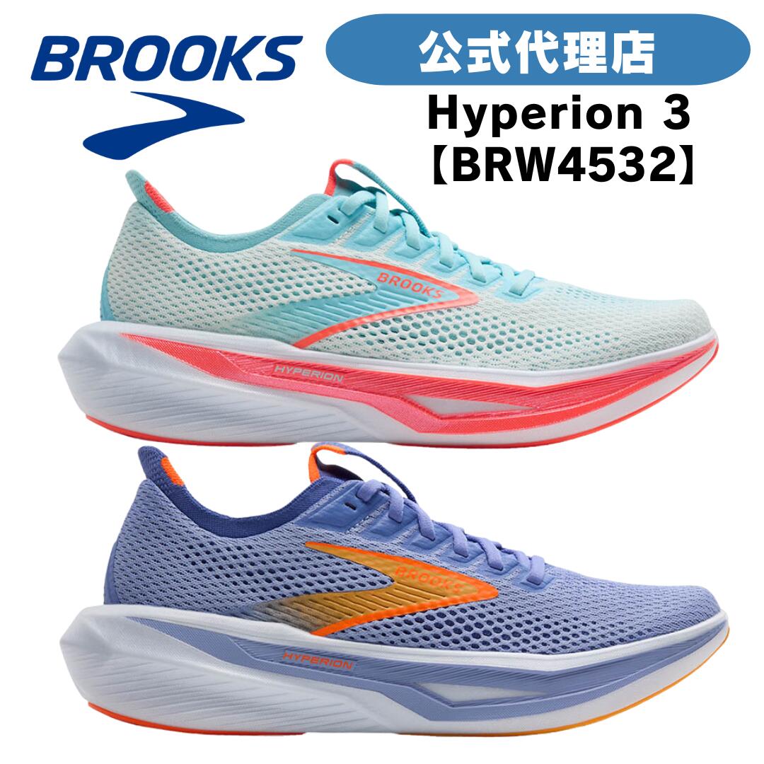 ブルックス ランニングシューズ BROOKS ランニングシューズ BROOKS ブルックス Hyperion 3 (ハイペリオン3 )HYPW-4532 BRW4532 レディースシューズ レディーススニーカー ブルックス ランニングシューズ BROOKS ランニングシューズ BROOKS ブルックス Hyperion 3 (ハイペリオン3 )HYPW-4532 BRW4532 レディースシューズ レディーススニーカー