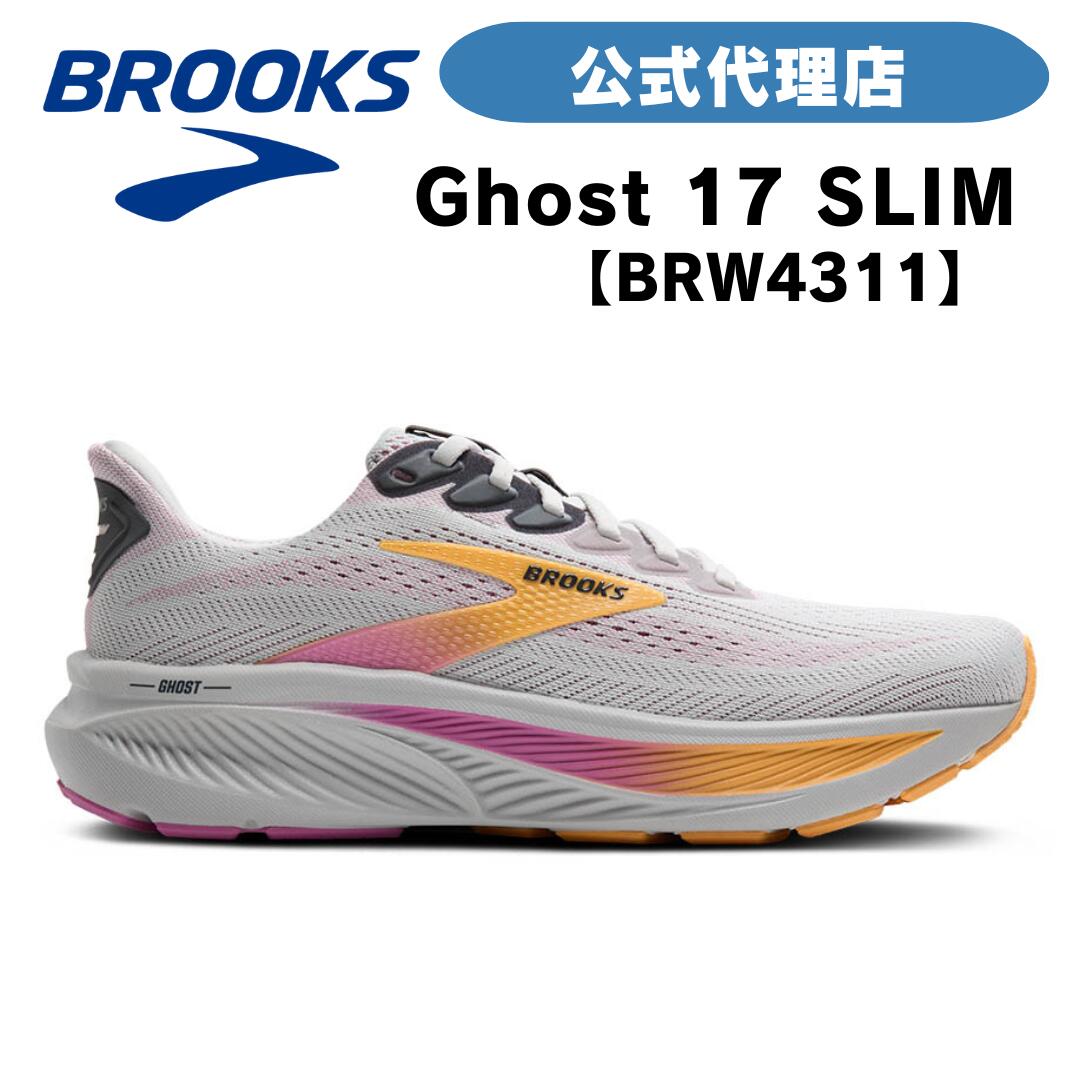 ブルックス ランニングシューズ BROOKS ランニングシューズ BROOKS ブルックス Ghost17 SLIM スリム ゴーストW-4311 BRW4311 レディースシューズ スニーカー ブルックス ランニングシューズ BROOKS ランニングシューズ BROOKS ブルックス Ghost17 SLIM スリム ゴーストW-4311 BRW4311 レディースシューズ スニーカー