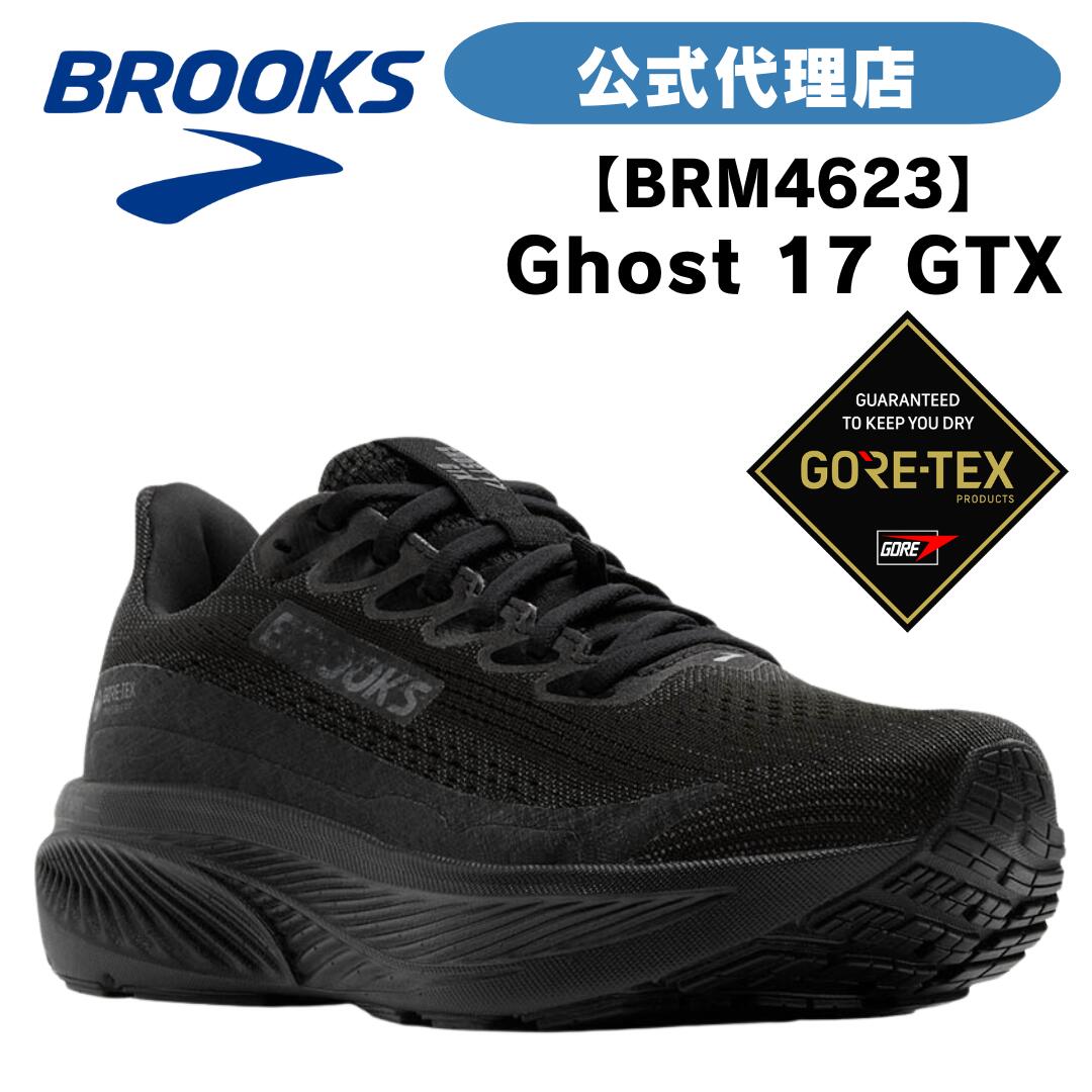 ブルックス ランニングシューズ BROOKS ランニングシューズ BROOKS ブルックス Ghost17 GTX GORE-TEX ゴーストM-4623 BRM4623 メンズシューズ スニーカー ブルックス ランニングシューズ BROOKS ランニングシューズ BROOKS ブルックス Ghost17 GTX GORE-TEX ゴーストM-4623 BRM4623 メンズシューズ スニーカー
