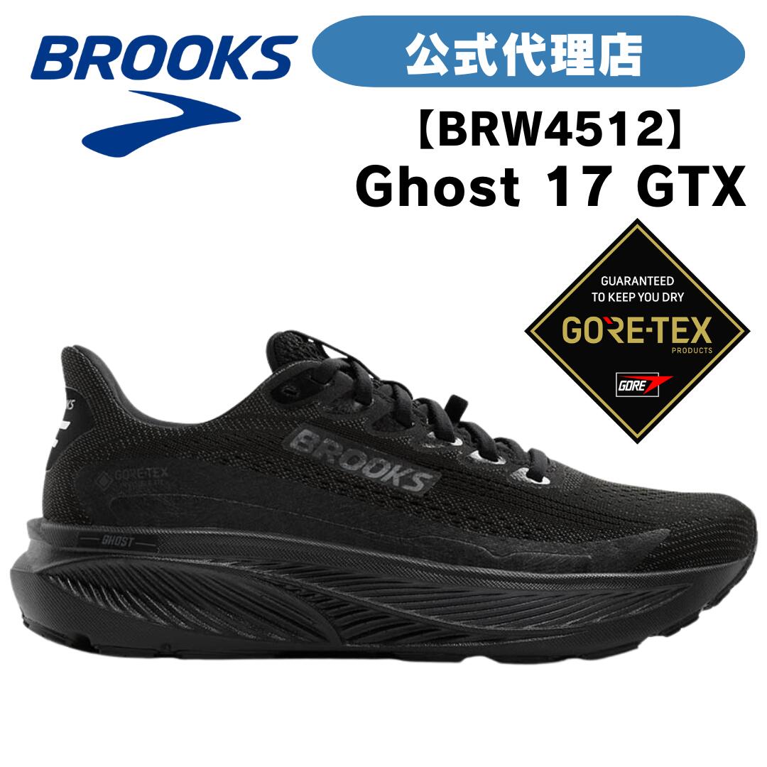 ブルックス ランニングシューズ BROOKS ランニングシューズ BROOKS ブルックス Ghost17 GTX GORE-TEX ゴーストW-4512 BRW4512 レディースシューズ スニーカー ブルックス ランニングシューズ BROOKS ランニングシューズ BROOKS ブルックス Ghost17 GTX GORE-TEX ゴーストW-4512 BRW4512 レディースシューズ スニーカー