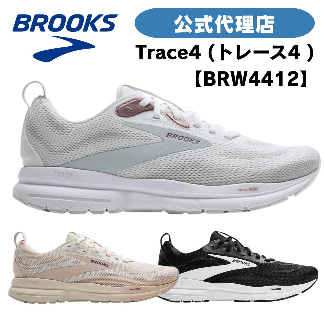 ブルックス ランニングシューズ BROOKS ランニングシューズ BROOKS ブルックス Trace4 トレースW-4412 BRW4412 レディスシューズ スニーカー ブルックス ランニングシューズ BROOKS ランニングシューズ BROOKS ブルックス Trace4 トレースW-4412 BRW4412 レディスシューズ スニーカー