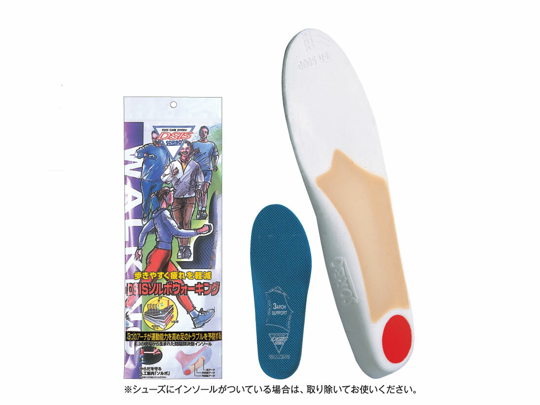 【2Lサイズ】 DSIS ソルボ ウォーキング 2Lサイズ [SRO1301]