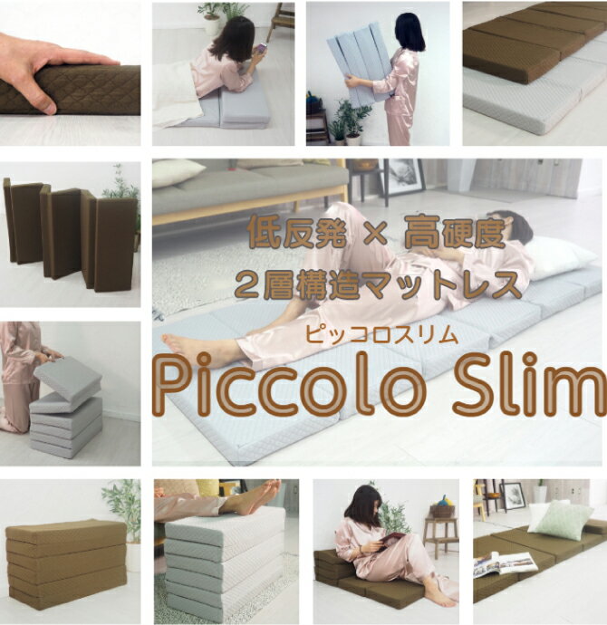 マットレス 幅80cm 6つ折り 日本製 Piccolo Slim ピッコロスリム SS 6cm 180cm 190N 昼寝 ごろ寝 コンパクト 折りたたみ 車中泊 かため ブルー オレンジ 子ども 女性 一人暮らし 二段ベッド ロフト アキレス マット 送料無料