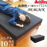 ޥåȥ쥹 󥰥 ޥåȥ쥹 AK-BLACK ֥å 10cm 180N 3ޤ С ֥å ٥å ٥åɥޥå  ȿȯ 쥹 ޥå  ̵