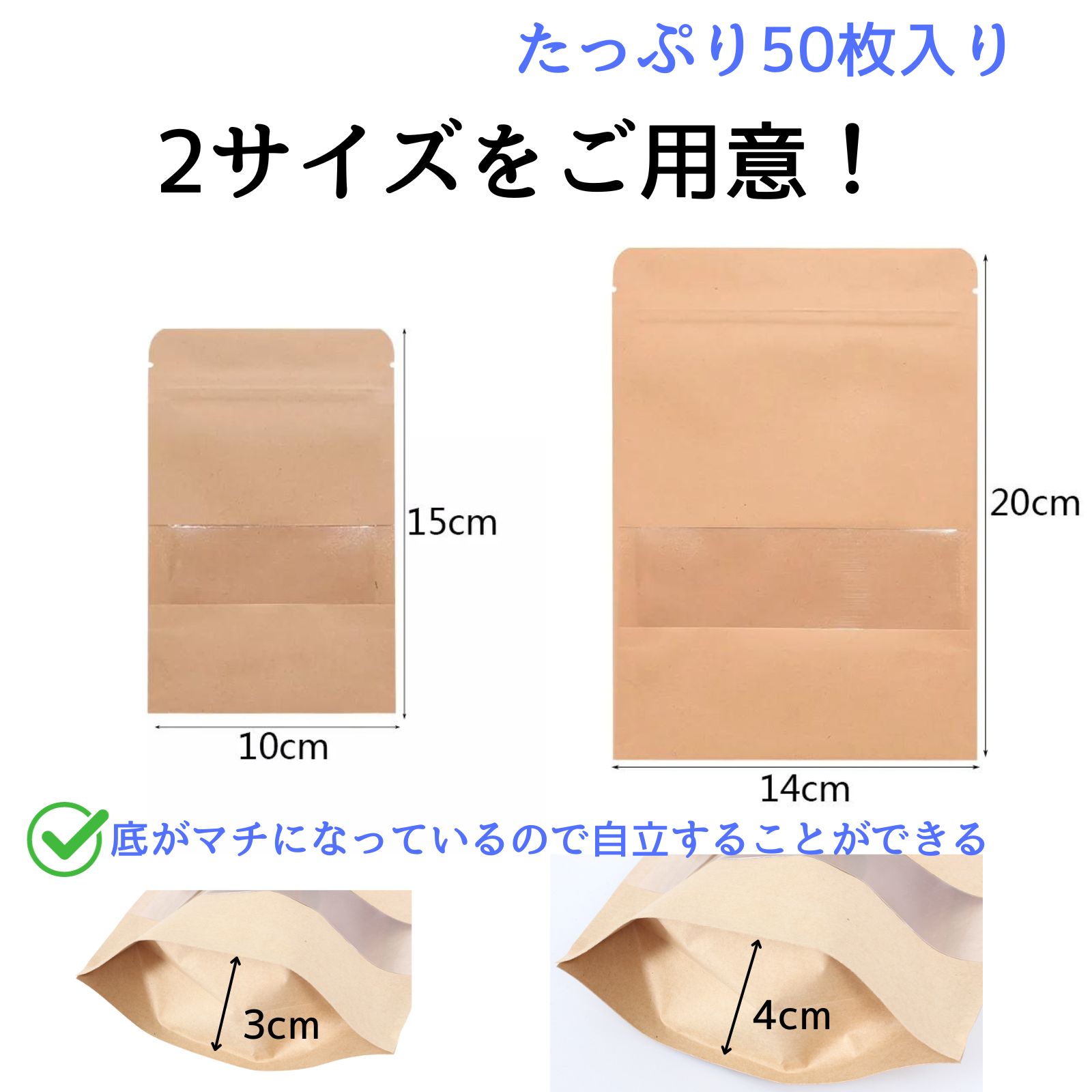geneX クラフト紙 窓付き ジップ ジップ袋 50枚セット マチ付き チャック