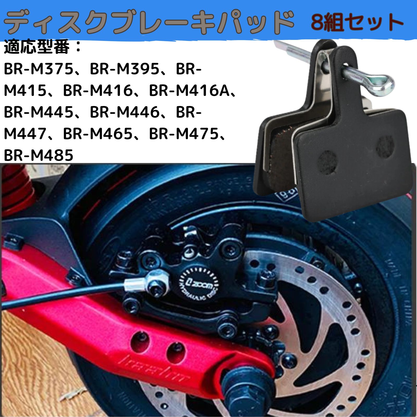geneX ディスクブレーキパッド 自転車 マウンテンバイク 8ペアセット スプリングと...