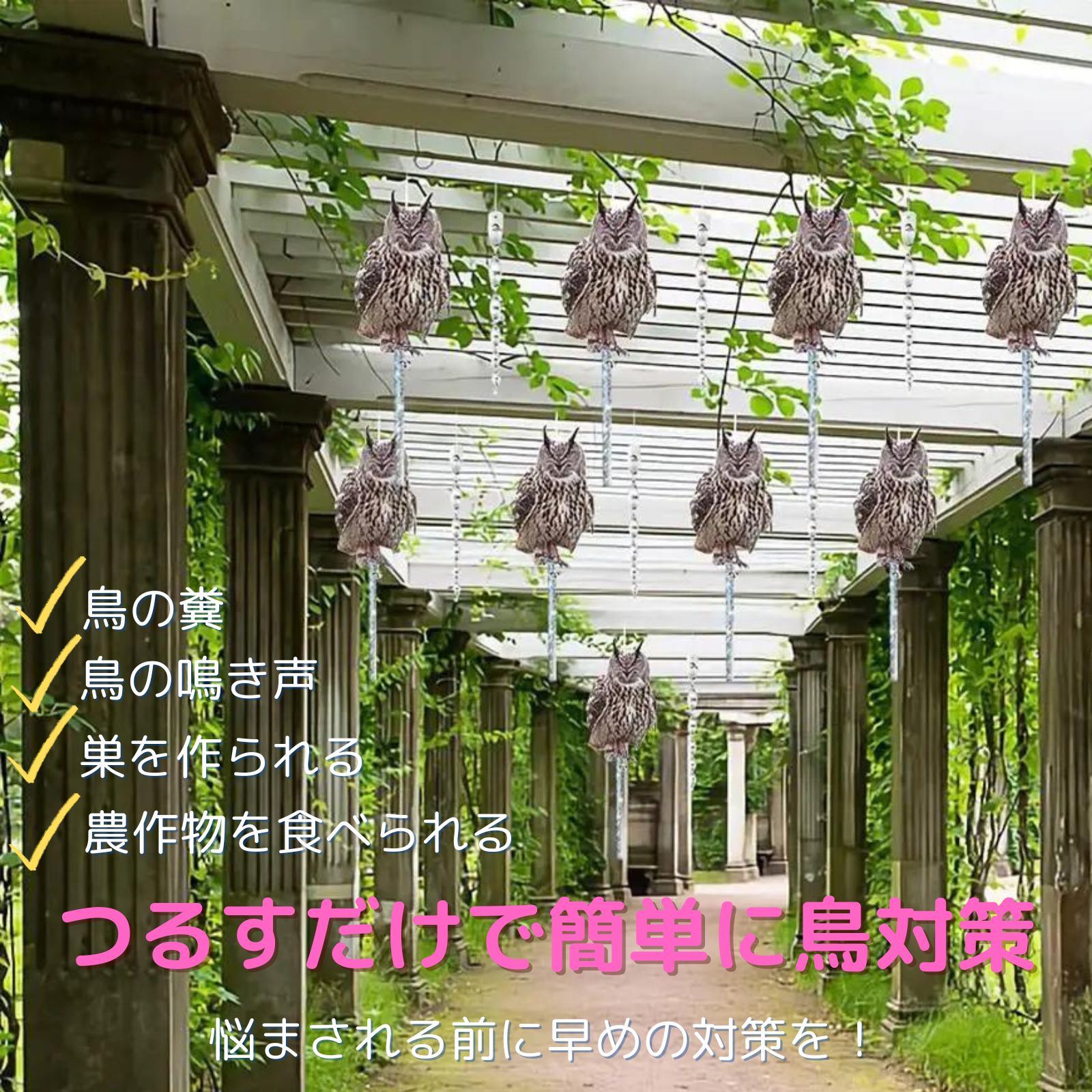 geneX 鳥避け 鳩よけ カラスよけ 鳥よけグッズ 烏除け 鳩よけグッズ 防鳥 グッズ ...