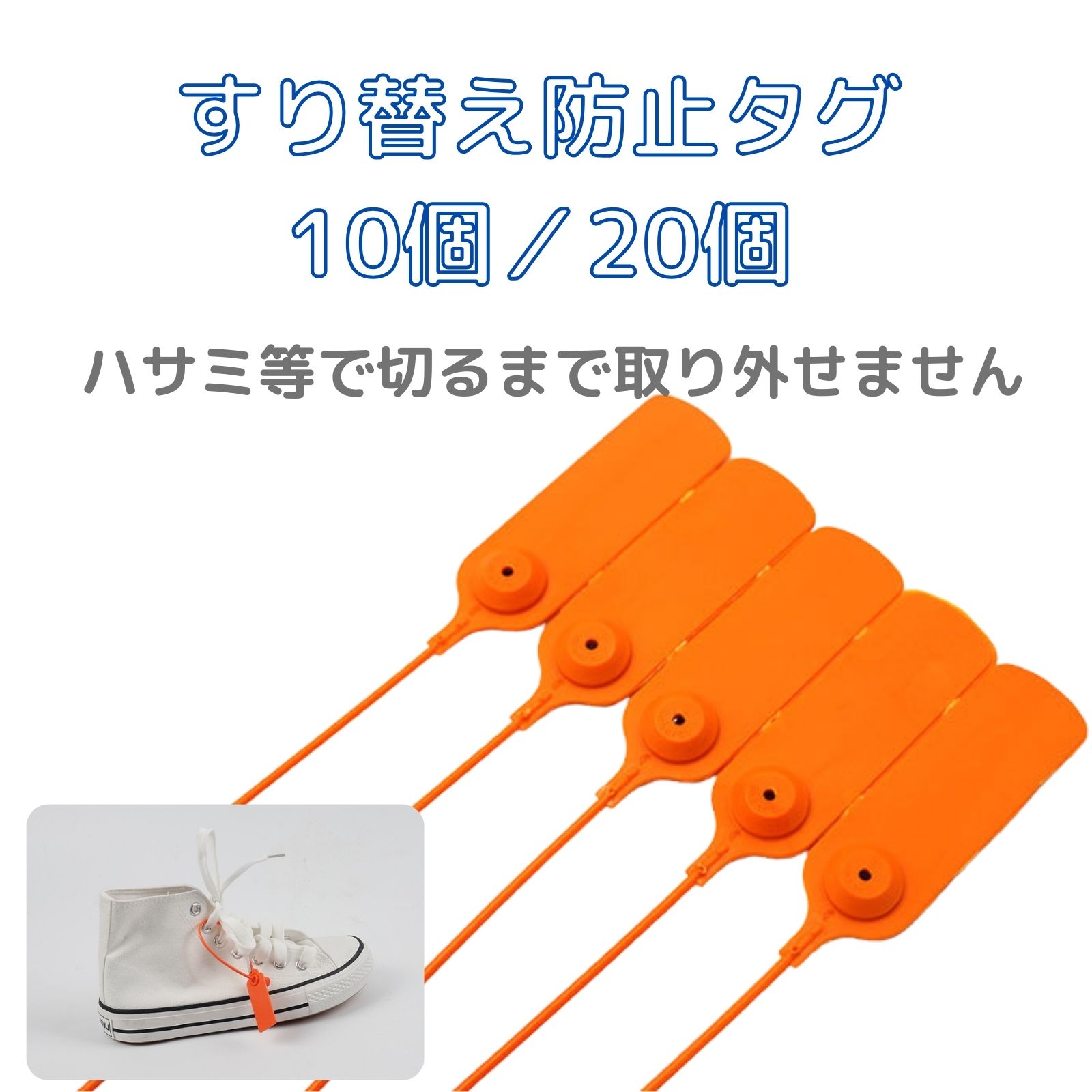 geneX すり替え防止タグ ホワイト プロテクションタグ タグ セキュリティタグ メルカリ merukari ラクマ ラクマアプリ フリマ 便利グッズ 盗難防止 すり替え 返品 詐欺 防止 詐欺防止 バンド 詐欺対策 返品詐欺 返品すり替え詐欺 防止効果アップ acidgenex-10000205 Acid サンプル画像3