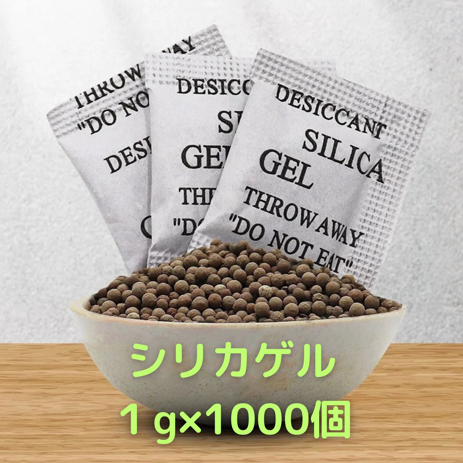 Acid 450 PPLS 乾燥剤 1g不織布包 除湿剤 シリカゲル 1kg分 高ガスバリア性アルミ袋 2