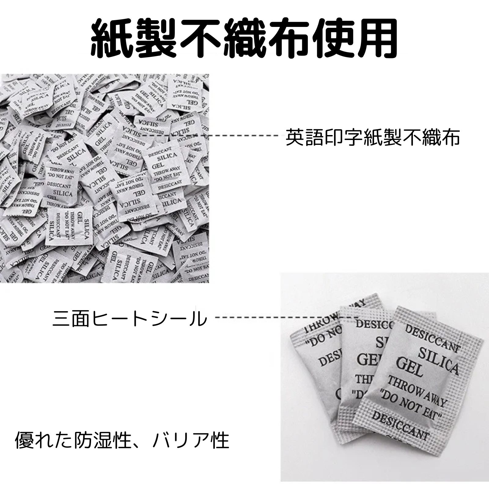 Acid 450 PPLS 乾燥剤 1g不織布包 除湿剤 シリカゲル 1kg分 高ガスバリア性アルミ袋 3