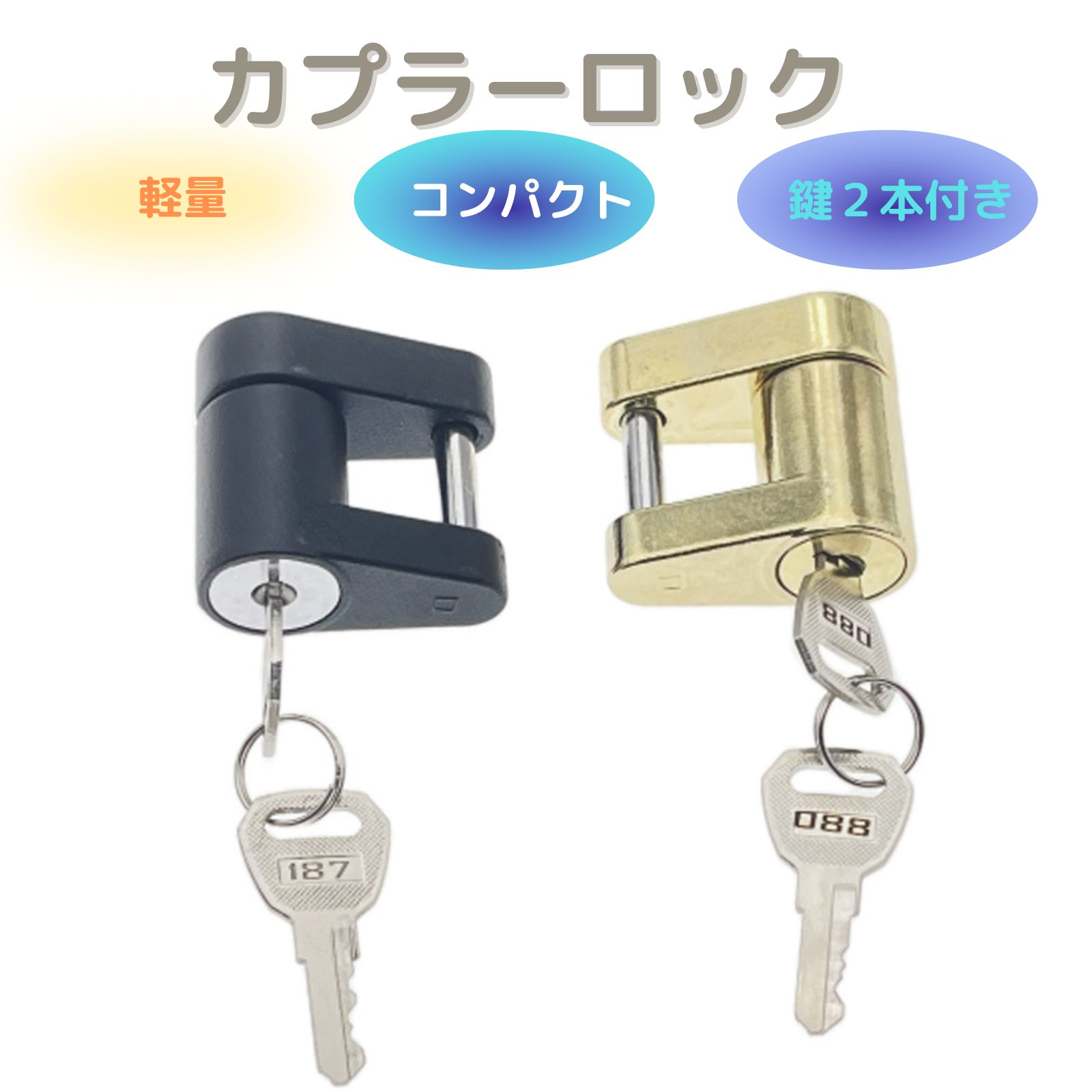 geneX トレーラー カプラー ヒッチボール ヒッチピン バイク 自転車 ホイールロック 盗難防止 ロックピン かぎ 2本 2インチ