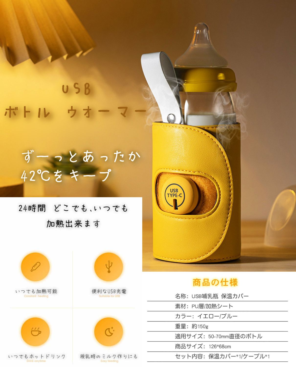 Acid 哺乳瓶ウォーマー ボトルウォーマー ミルクウォーマー 哺乳瓶カバー USB充電 ...