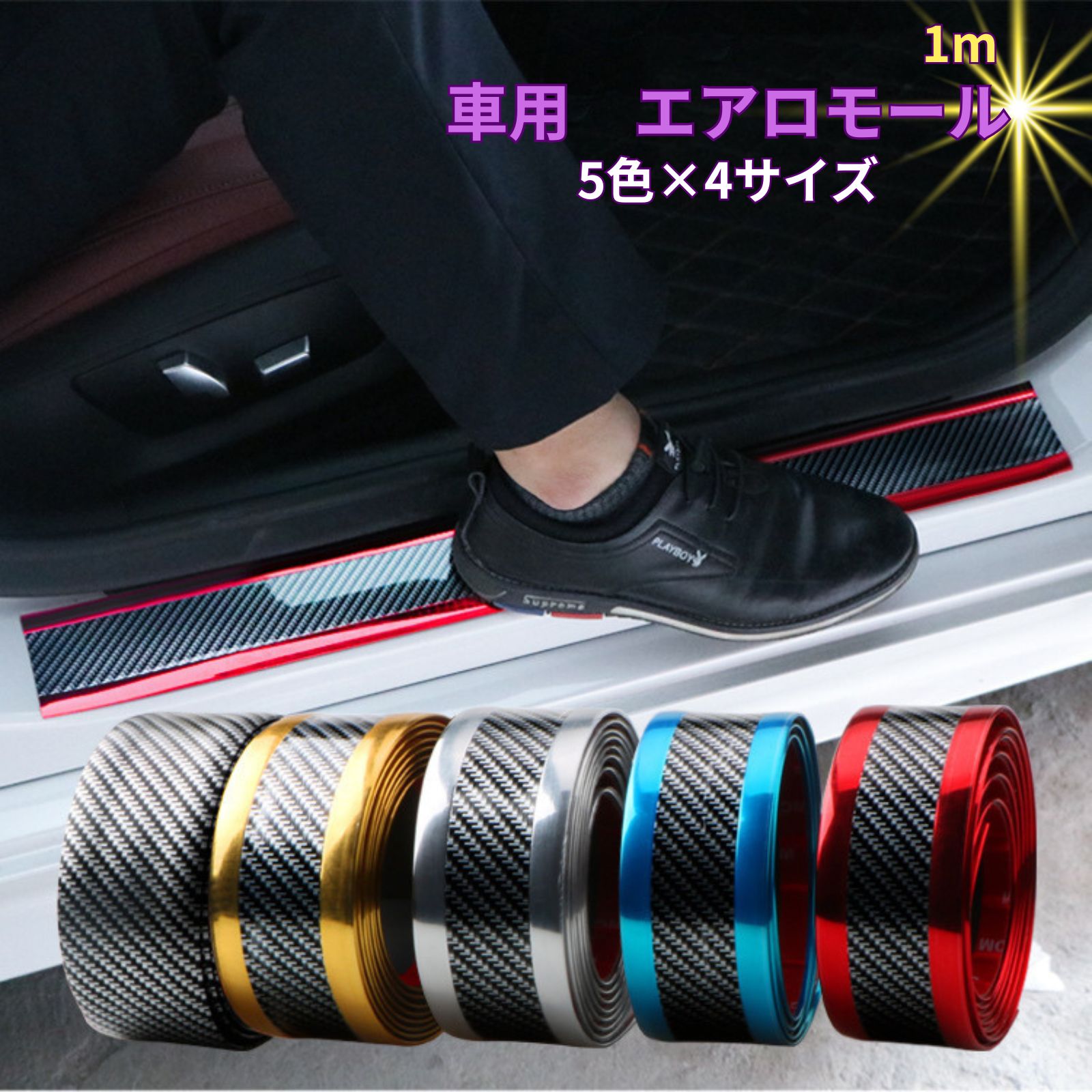 樂天商城 - geneX 車用 エアロモール リップスポイラー 1M 汎用 カーボン調 フロントスポイラー アンダーガード 柔らかい ゴム製 傷防止 バンパーガード ドレスアップ 自由カット 両面テープ付き 簡単装着 全車種対応