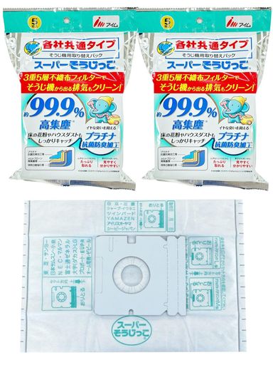 アイム 掃除機 紙パック スーパーそうじっこ 抗菌プラス 10枚 (5枚×2セット) 3重5層 不織布 フィルター プラチナ抗菌防臭加工 MC-SK059 各社共通