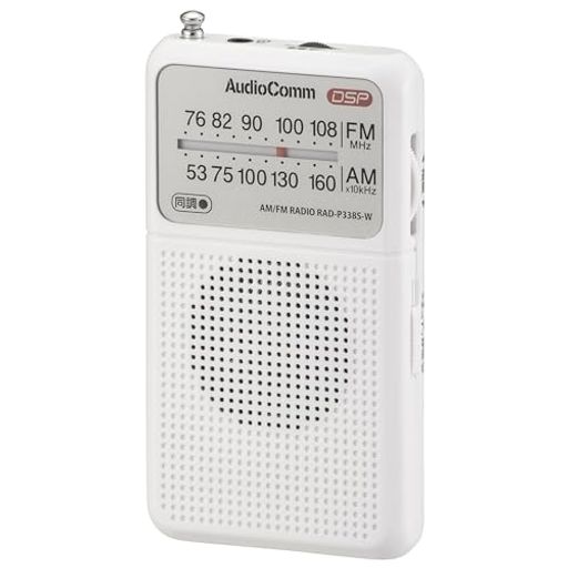 オーム電機AUDIOCOMM ラジオ 小型 ポケットラジオ デジタル DSP式 AM/FM ワイドFM ホワイト 乾電池式 RAD-P338S-W 03-0987 OHM