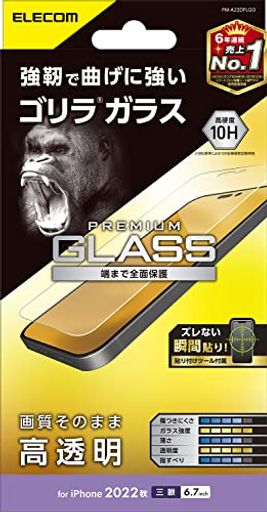 エレコム IPHONE 14 PRO MAX ガラスフィルム ゴリラ 薄型 0.21MM 強化ガラス 表面硬度10H 指紋防止 飛散防止 エアーレス 光沢 PM-A22DFLGO