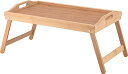 不二貿易 折りたたみ ベッドテーブル ローテーブル 幅50×奥行30×高さ25CM ナチュラル 竹製 滑りにくい 28684