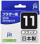 ジット ブラザー(BROTHER) LC11B 対応 ブラック対応 リサイクルインク 日本製JIT-B11B