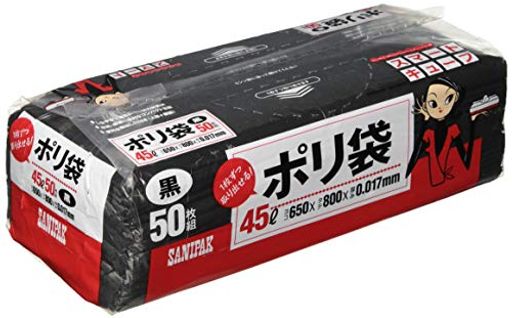 日本サニパック ゴミ袋 ポリ袋 スマートキューブ 黒 45L 50枚入 ごみ袋 SC52