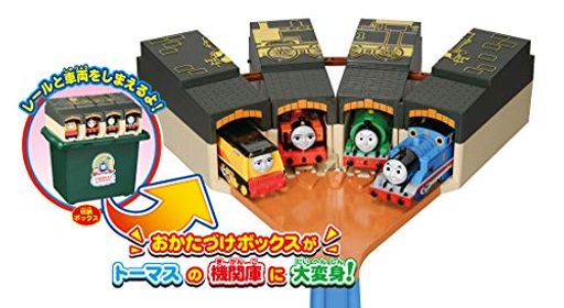 タカラトミー プラレール きかんしゃトーマス たためるトーマス機関庫 電車 列車 おもちゃ 3歳以上 玩具安全基準合格 STマーク認証 PLARAIL TAKARA TOMY