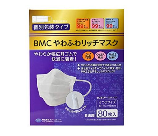 BMC やわふわリッチマスク 個包装 ふつうサイズ 1箱 白色 80枚入