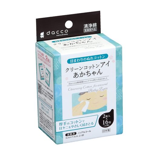 DACCO(ダッコ) 単包滅菌済清浄綿 クリーンコットンアイあかちゃん 16包入 日本製 72703