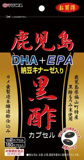ユーワ 鹿児島黒酢DHA+EPA納豆キナーゼ入り150カプセル