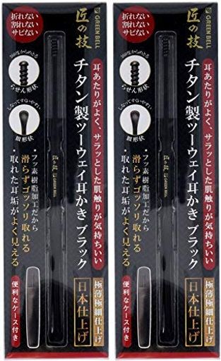 【まとめ買い】匠の技 チタン製ツーウェイ耳かき ブラック G-2300×2個