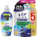 楽天メゾン　アクミィ【まとめ買い】 レノア 超消臭 1WEEK 柔軟剤 SPORTS フレッシュシトラス 花粉ブロック お試し本体 530ML+詰め替え 1900ML 【期間限定】