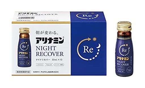 アリナミンナイトリカバー50ML X 10本 (ボール) ノンカフェイン カフェインレス 栄養不良に伴う身体不調の改善・予防 寝付きが悪い 眠りが浅い 目覚めが悪い グリシン配合