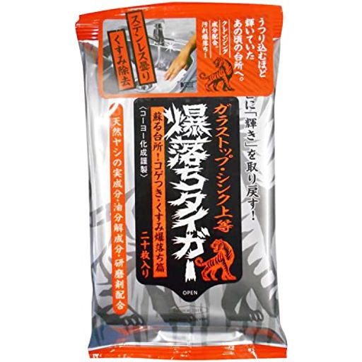 しつこい 水垢落とし に 【水垢取り の ガラストップ シンク 上等「爆落ちタイガー」 】 お掃除シート 重曹 クエン酸 クレンザー 要らずで 鏡 の うろこ取り コーヨー化成