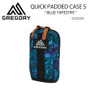 GREGORY グレゴリー QUICK PADDED CASE S BLUE TAPESTRY 07J52207 クイックパデッドケースS ブルータペストリー ...