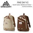GREGORY グレゴリー バッグパック FINE DAY V2 DESERT SAND,BROWN/LIGHT BEIGE 09JP8285/09JR0285...