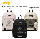 ジープ セブン グリル バックパック 098 KO0GAU098 商品名 : Jeep SEVEN GRILL BACK PACK 098 ジープ キッズ リュック リュックサック バックパック デイパック A4収納 バッグ かばん ポーチ ロゴ カジュアル クリーム ライトピンク ベージュ ブラック KO0GAU098LP KO0GAU098BE KO0GAU098BK 丸く立体的なフォルムとメッシュポケットが特徴的なキッズ用バックパックです。 登板全体にメッシュ素材を使用して体にフィットし、チェストベルトで固定もできます。 サイドポケットには保冷素材を使用していて飲み物の持ち運びにも便利です。 取り外し可能なミニポーチが付属し、小物の収納もできます。 ボトムストラップを伸ばすとブランケットやマットもリュックとの間に挟むことができます。 A4サイズのものが収納可能で、通学や普段使いにもピッタリです。 ブランド・メーカー：Jeep 素材： 表地：ポリエステル100% 裏地：ナイロン100% サイズ：F カラー：L-PINK / BEIGE / BLACK ・注意事項：モニターの発色具合により色合いが異なる場合がございます ※ご注意（ご購入の前にご一読下さい。）※ ・当ショップはWEB販売店になっており、メ-カ-等の海外倉庫と共通在庫での販売 を行なっておりますので、お取り寄せに約7-14日お時間をいただく商品がございます。 つきましては、購入後に指定頂きました日時に間に合わせることができない事もございます。 また、WEB上で「在庫あり」になっている商品につきましても、倉庫での在庫管理で欠品となってしまう場合がございます。 在庫切れ・発送遅れ等のご連絡はメールで行っておりますので、予めご了承下さい。 （欠品の場合は迅速に返金手続きをさせて頂きます。） メールをお受け取り出来ます様確認頂ければ幸いでございます。 （本サイトからのメール送信されます。ドメイン設定の際はご注意下さい） ・取り寄せ商品を多数取り扱っている為、靴箱にはダメージや走り書きがあったりします。 商品にもよりますが、多くは海外輸入商品になるため日本販売のタグ等がついていない商品もございます。 商品に関しましては全て正規品ですので、ご安心ください。 ・検品は充分に行っておりますが、万が一商品にダメージ等発見しましたら当店までご連絡下さい。 （ご使用後の交換・返品等には基本的に応じることが出来ませんのでご注意下さい） クレーム・返品には基本的に応じることが出来ませんので、こだわりのある方は事前にお問い合わせ下さい。 誠実、また迅速に対応させて頂きます。商品紹介 ジープ セブン グリル バックパック 098 KO0GAU098 商品名 : Jeep SEVEN GRILL BACK PACK 098 ジープ キッズ リュック リュックサック バックパック デイパック A4収納 バッグ かばん ポーチ ロゴ カジュアル クリーム ライトピンク ベージュ ブラック KO0GAU098LP KO0GAU098BE KO0GAU098BK 丸く立体的なフォルムとメッシュポケットが特徴的なキッズ用バックパックです。 登板全体にメッシュ素材を使用して体にフィットし、チェストベルトで固定もできます。 サイドポケットには保冷素材を使用していて飲み物の持ち運びにも便利です。 取り外し可能なミニポーチが付属し、小物の収納もできます。 ボトムストラップを伸ばすとブランケットやマットもリュックとの間に挟むことができます。 A4サイズのものが収納可能で、通学や普段使いにもピッタリです。 ブランド・メーカー：Jeep 素材： 表地：ポリエステル100% 裏地：ナイロン100% サイズ：F カラー：L-PINK / BEIGE / BLACK ・注意事項：モニターの発色具合により色合いが異なる場合がございます ※ご注意（ご購入の前にご一読下さい。）※ ・当ショップはWEB販売店になっており、メ-カ-等の海外倉庫と共通在庫での販売 を行なっておりますので、お取り寄せに約7-14日お時間をいただく商品がございます。 つきましては、購入後に指定頂きました日時に間に合わせることができない事もございます。 また、WEB上で「在庫あり」になっている商品につきましても、倉庫での在庫管理で欠品となってしまう場合がございます。 在庫切れ・発送遅れ等のご連絡はメールで行っておりますので、予めご了承下さい。 （欠品の場合は迅速に返金手続きをさせて頂きます。） メールをお受け取り出来ます様確認頂ければ幸いでございます。 （本サイトからのメール送信されます。ドメイン設定の際はご注意下さい） ・取り寄せ商品を多数取り扱っている為、靴箱にはダメージや走り書きがあったりします。 商品にもよりますが、多くは海外輸入商品になるため日本販売のタグ等がついていない商品もございます。 商品に関しましては全て正規品ですので、ご安心ください。 ・検品は充分に行っておりますが、万が一商品にダメージ等発見しましたら当店までご連絡下さい。 （ご使用後の不備が発覚致しました場合は交換・返品等にはご対応いたしかねます） ご交換・ご返品には基本的に応じることが出来ません。 サイズ選択や商品詳細などで ご質問やご不明な点や商品のこだわりのある方は事前にお問い合わせ下さい。