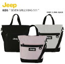 Jeep ジープ キッズ トートバッグ SEVEN GRILLS BAG 511 セブン グリルズ バッグ ショルダーバッグ レッスンバッグ クロスバッグ A4収納 通学 新学期 ロゴ カジュアル ストリート アイボリー ピンク ブラック 男の子 女の子 子供用 KO0GAU511【中古】未使用品(4)