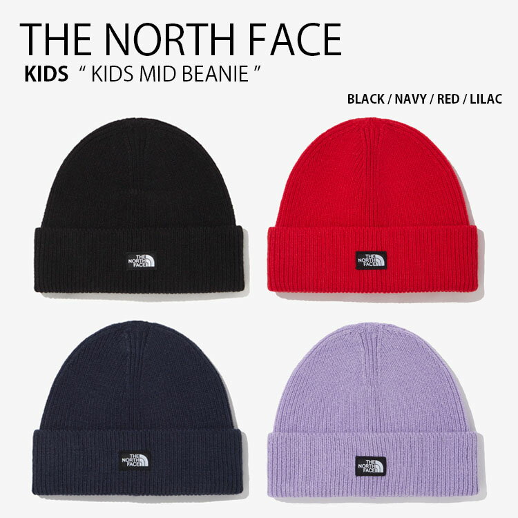 THE NORTH FACE ノースフェイス キッズ ニット帽 KIDS MID BEANIE ミッド ビーニー 帽子 ニットキャップ ロゴ カジュアル ストリート ブラック ネイビー レッド パープル 男の子 女の子 子供用 NE3BN50R/S/T/U【中古】未使用品