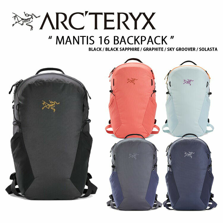 ARC 039 TERYX アークテリクス バックパック MANTIS 16 Backpack 29558 マンティス 16 バックパック リュック ハイキングバッグ ハイキング トレッキング タウンユース 16リットル 【中古】未使用