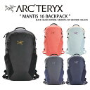ARC'TERYX アークテリクス バックパック MANTIS 16 Backpack 29558 マンティス 16 バックパック リュック ハイキングバッグ ...