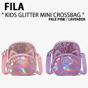 FILA フィラ キッズ 鞄 KIDS GLITTER MINI CROSS BAG FK3BCF5337F グリッター ミニ クロスバッグ ピンク パープル ...
