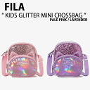 FILA フィラ キッズ 鞄 KIDS GLITTER MINI CROSS BAG FK3BCF5337F グリッター ミニ クロスバッグ ピンク パープル キラキラバッグ ショルダーバッグ キッズ用 子供用【中古】未使用品