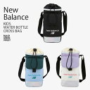 New Balance ニューバランス キッズ ボトルバッグ WATER BOTTLE CROSS BAG ウォーターボトル クロスバッグ 水筒バッグ ペットボトルホルダー ショルダーバッグ 肩掛け バッグ ブラック グリーン パープル 子供用 男の子 女の子 NK8ADS315U【中古】未使用品