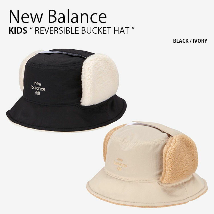 New Balance ニューバランス キッズ バケットハット REVERSIBLE BUCKET HAT リバーシブル バケット ハット 帽子 イヤーマフラー 耳あて 防寒 カジュアル ストリート ブラック アイボリー ベージュ 子供用 男の子 女の子 NK8BDF301U【中古】未使用品