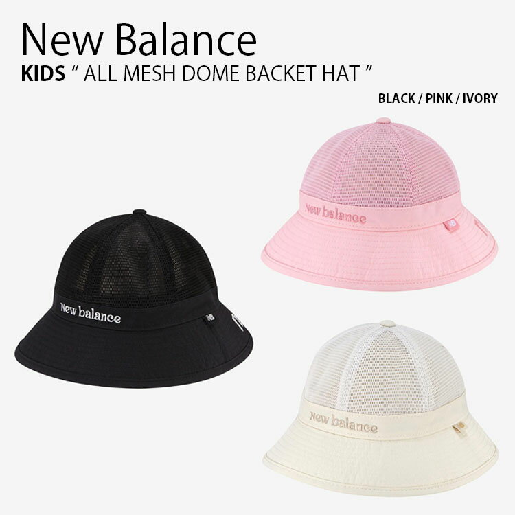 New Balance ニューバランス キッズ バケットハット ALL MESH DOME BACKET HAT オール メッシュ ドーム バケット ハット 帽子 バケハ あごひも付き カジュアル ストリート 屋外活動 ブラック ピンク アイボリー 子供用 男の子 女の子 NK8BDS208U【中古】未使用品