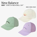 New Balance ニューバランス キッズ ベースボールキャップ STRETCH MESH BALL CAP ストレッチ メッシュ ボール キャップ 帽子 カジュアル ストリート 屋外活動 カーキ アイボリー パープル 子供用 男の子 女の子 NK8BDS301U【中古】未使用品