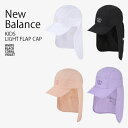 New Balance ニューバランス キッズ ベースボールキャップ LIGHT FLAP CAP ライト フラップ キャップ 帽子 サンシールド 日よけ カジュアル ストリート 屋外活動 ホワイト ブラック ピンク パープル 子供用 男の子 女の子 NK8BDS401U【中古】未使用品