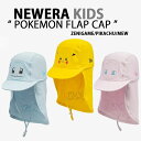 NEWERA ニューエラ キャップ キッズ 子供用 POKEMON KIDS FLAP CAP ポケモン ピカチュウ YELLOW ゼニガメ BLUE ミュウ ...