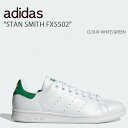 adidas アディダス スニーカー STAN SMITH FX5502 スタンスミス WHITE GREEN ホワイト グリーン シューズ メンズ レディース 男性用 女性用 男女兼用【中古】未使用品