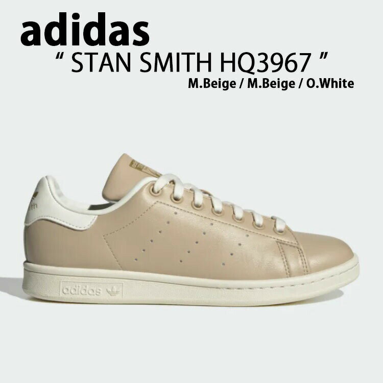 【ポイント2倍!スーパーSALE期間限定】adidas Originals アディダス オリジナルス スニーカー STAN SMITH HQ3967 スタンスミス WHITE BLACK ベージュ ホワイト シューズ メンズ レディース 男性用 女性用 男女兼用【中古】未使用品