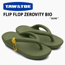 TAW & TOE トー&トー サンダル FLIP FLOP ZEROVITY BIO OLIVE フリップフロップ 一体型サンダル 一体形成 シャワーサンダル...