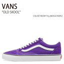 VANS バンズ スニーカー OLD SKOOL VN0A5KRSBEK オールドスクール COLOR THEORY TILLANDSIA PURPLE カラーセオリー ティランジアパープル メンズ レディース 男性用 女性用 男女兼用【中古】未使用品